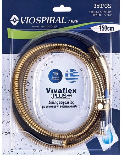Σπιράλ Ντους Μπάνιου-Λουτρού Ορειχάλκινο Βαρέως Τύπου Xρυσό Vivaflex Plus 150cm 00-350/GS Viospiral