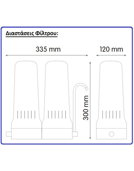 Συσκευή Φίλτρου Νερού Άνω Πάγκου Καμπάνα Διπλή Λευκή με Φίλτρο CTO 5mcr Matrikx 10" & PB1 0,5mcr Matrikx 10"