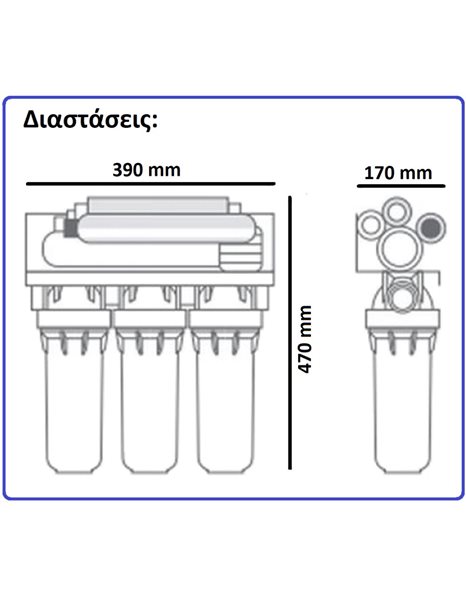 Σύστημα Φιλτραρίσματος Αντίστροφης Όσμωσης 7 Σταδίων με Λαμπτήρα UV OASIS DP STD RO UV 18003 Atlas Filtri